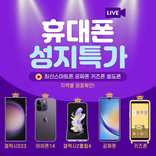플립5 세모지에서 확인하는 핸드폰 시세표와 좌표 정보!