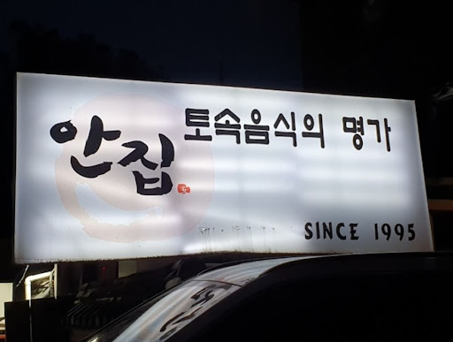 3마리 간장게장, 집에서 즐기는 최고급 맛