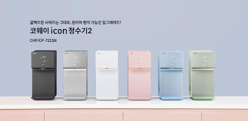 물 정수기 코웨이 아이콘 2: 최고의 선택