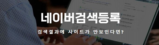 서치헬퍼를 활용한 네이버 검색 등록: 효과적인 내용 리서치