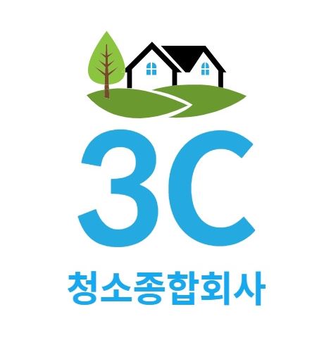 사무실 청소의 완벽함, 3C청소종합회사