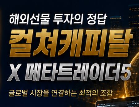 컬쳐캐피탈 카페 이용 전 확인할 공지사항 정보