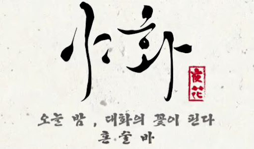 야화 혼술바로 알아보는 혼술바창업 매장 규모 선택 기준