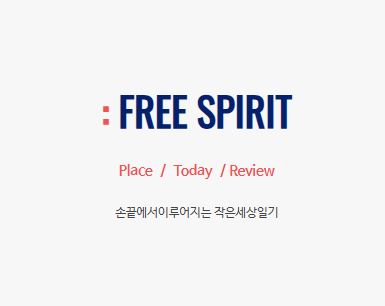 작은세상일기가 전국 생활 정보 사이트로 주목받는 이유