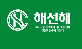해외선물 대여업체 해선해 솔루션