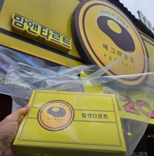맘앤타르트 전주한옥마을본점이 전주한옥마을맛집으로 불리는 이유